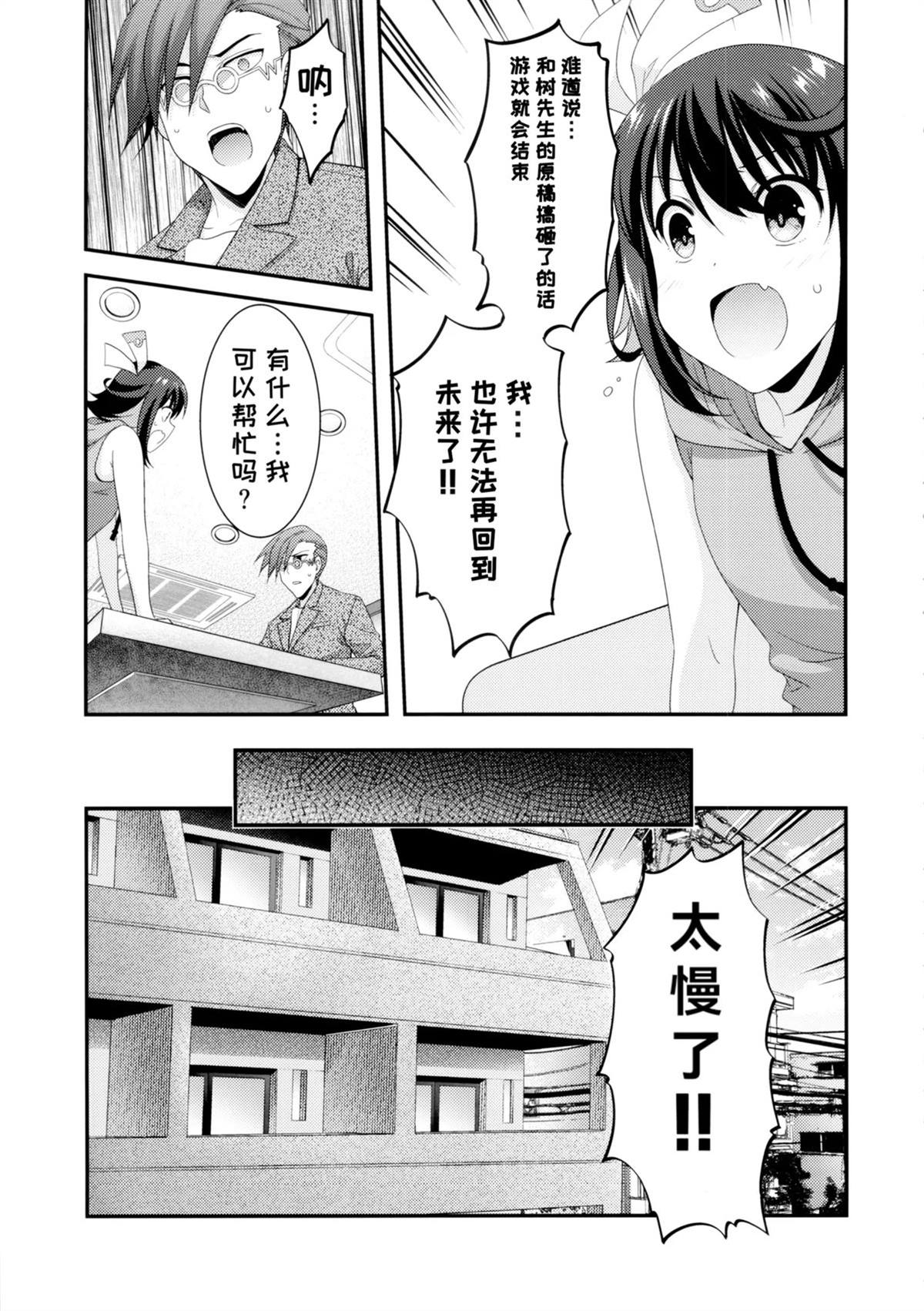 短篇10