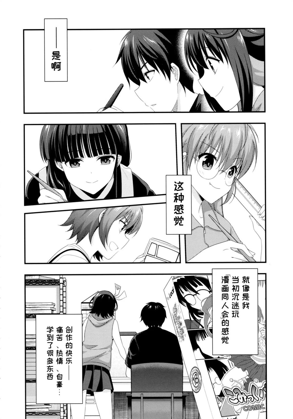 短篇19