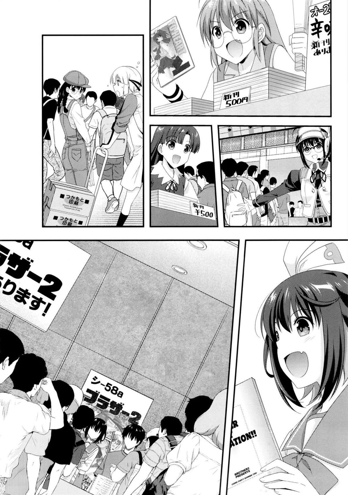 短篇23