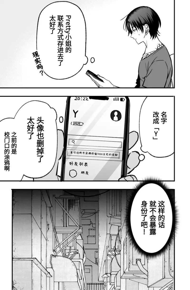 第2话8