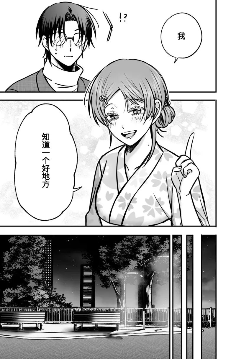 第3话12