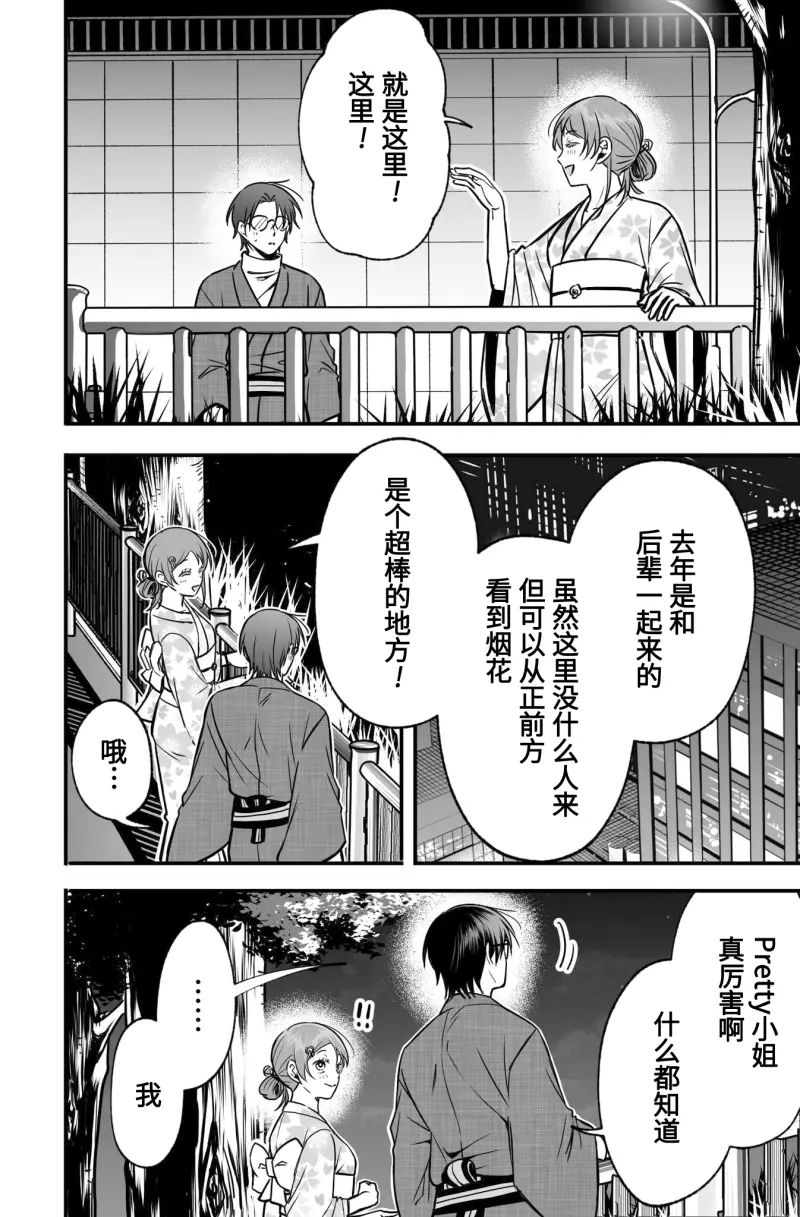 第3话13