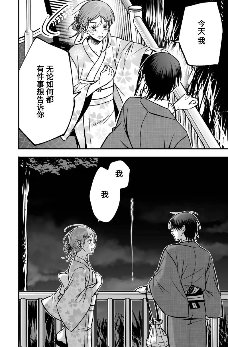 第3话15