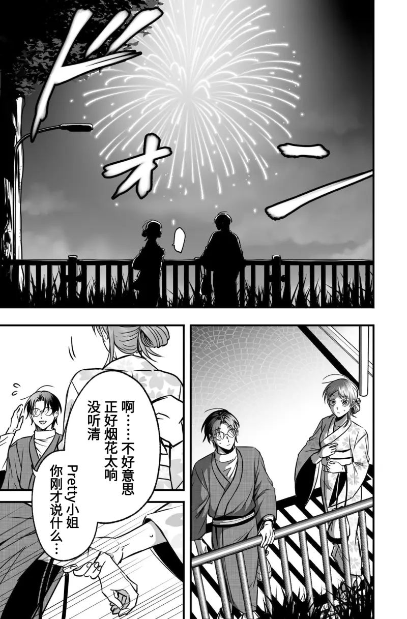 第3话16