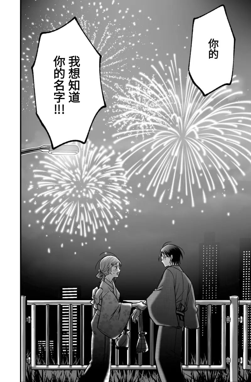 第3话19