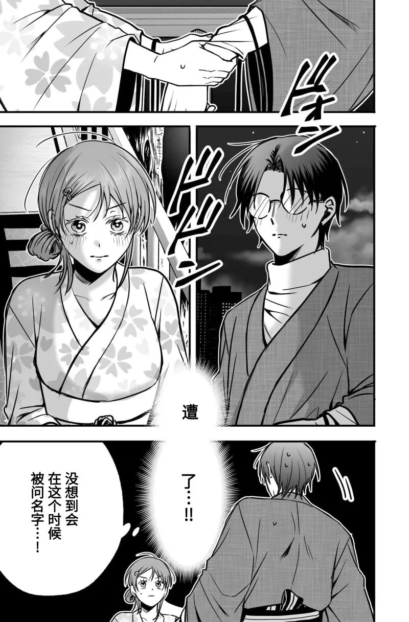 第3话20