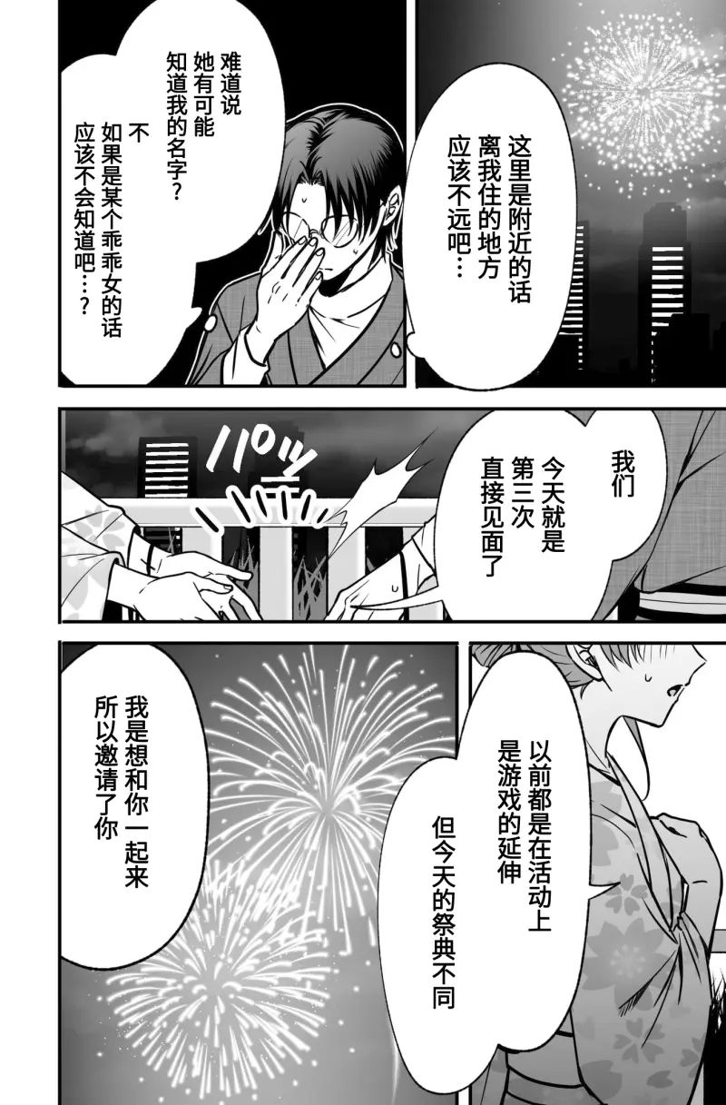 第3话21