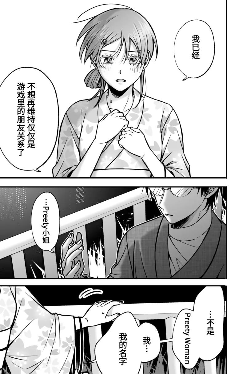 第3话22