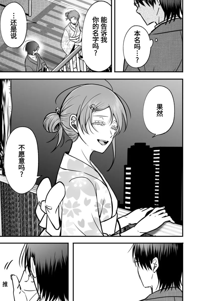 第3话24