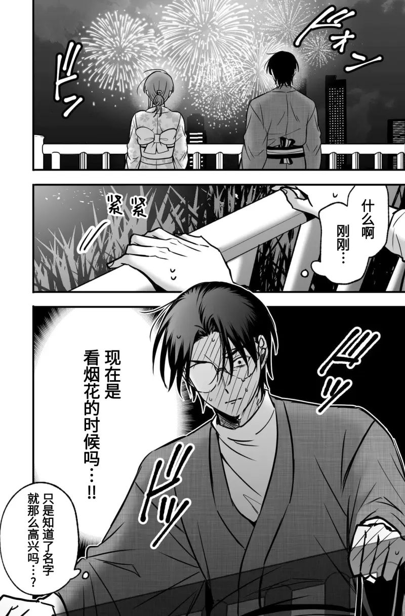 第3话29