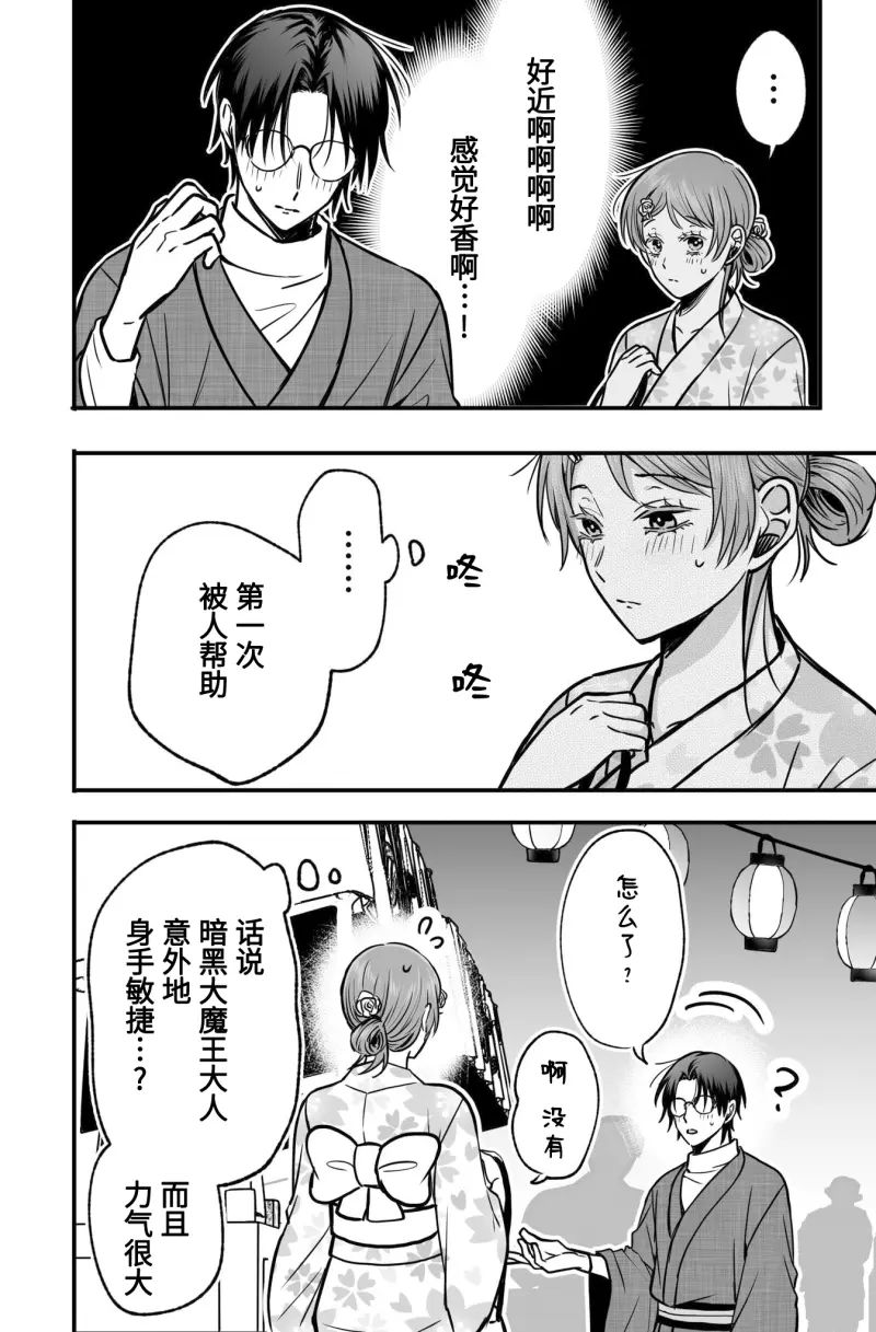 第3话7