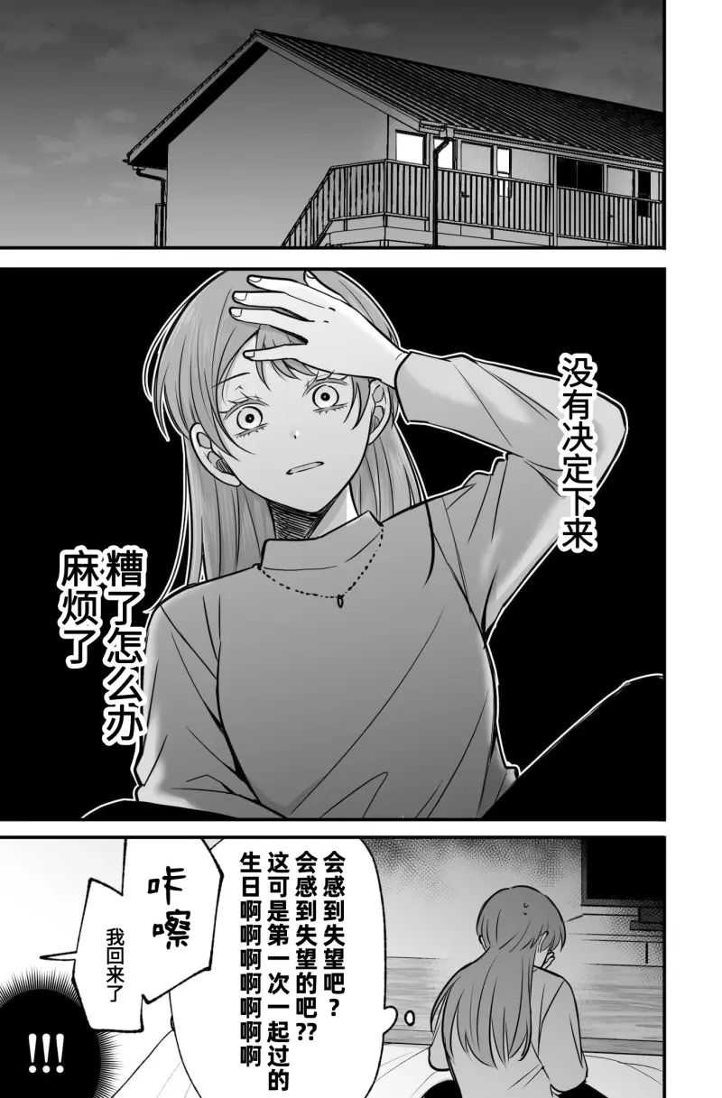 第7.5话2