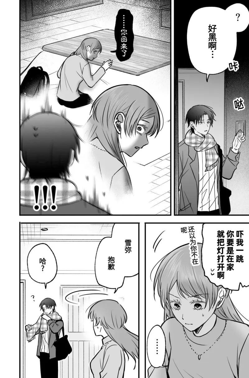 第7.5话3