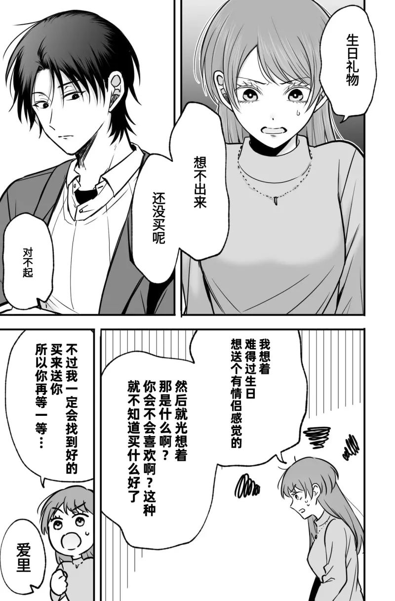 第7.5话4