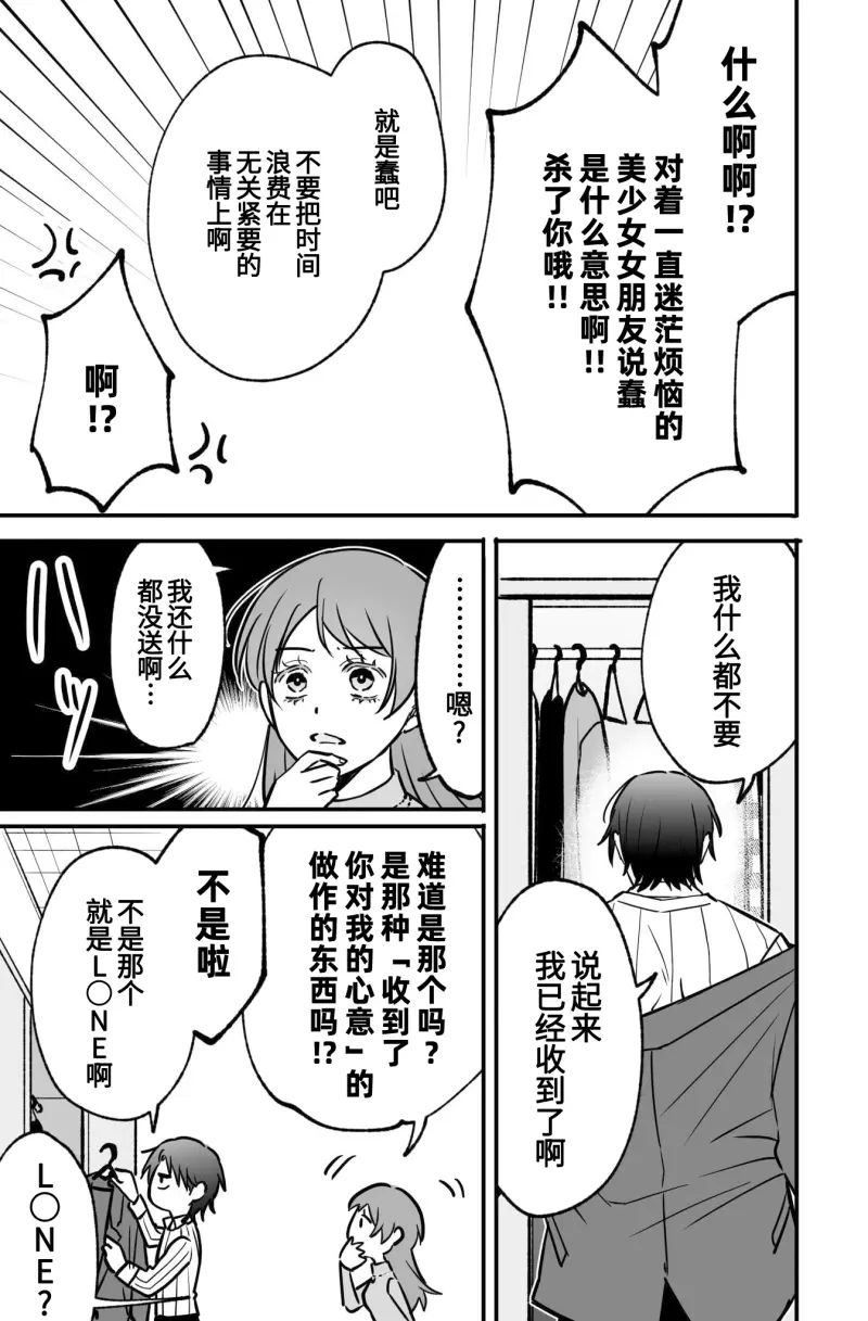 第7.5话6