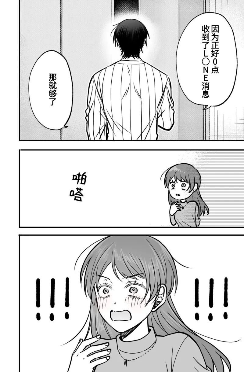 第7.5话7