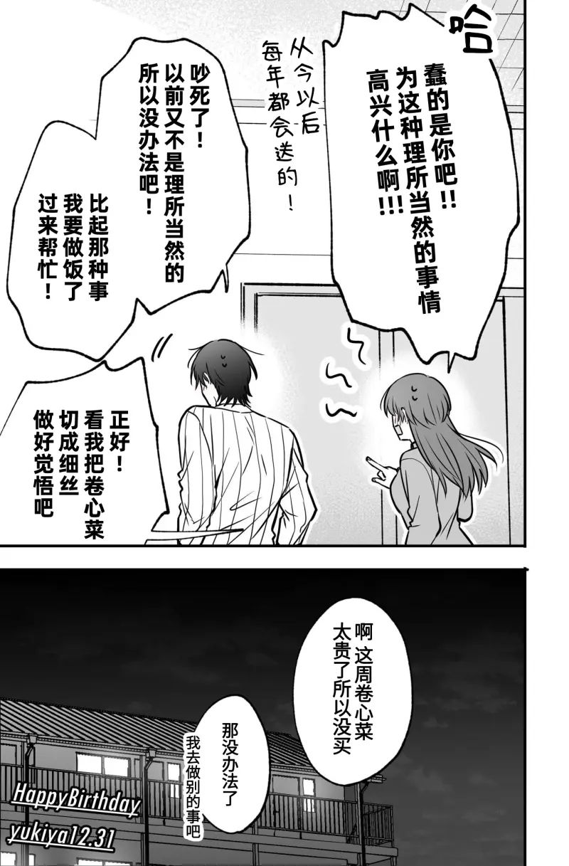 第7.5话8