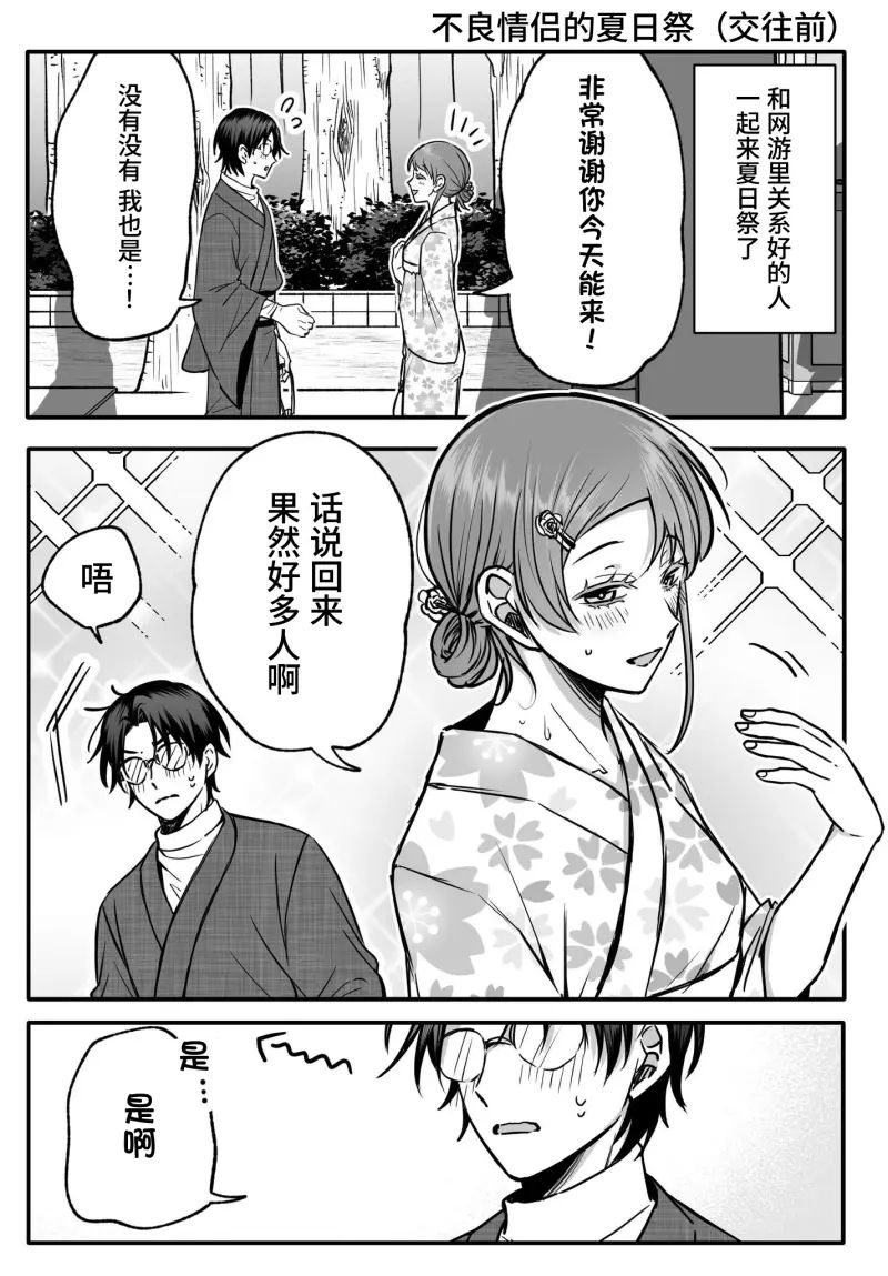 番外40