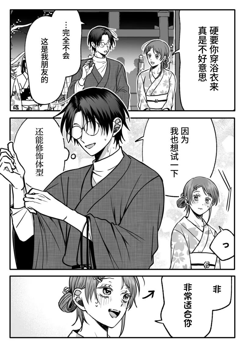 番外41