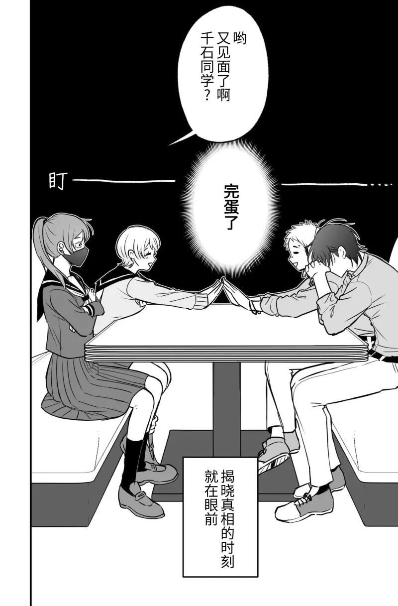 第8话15