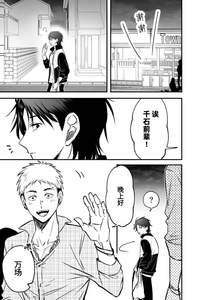 第8话2