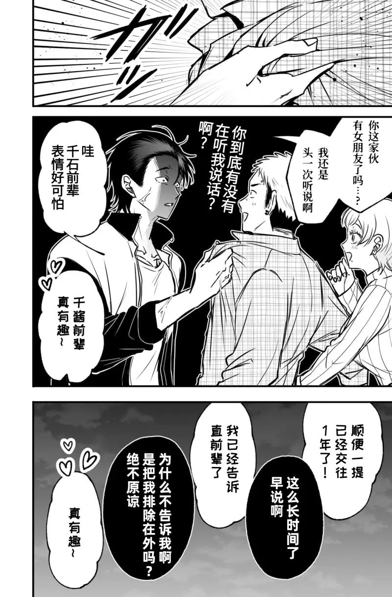 第8话5