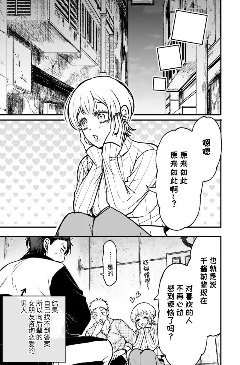 第8话6