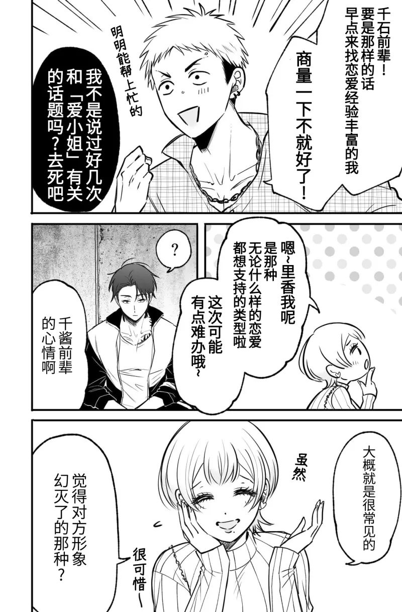 第8话7