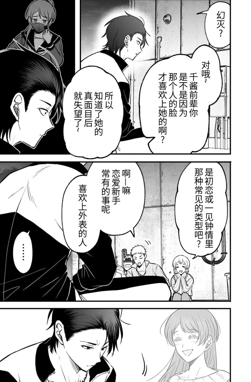 第8话8