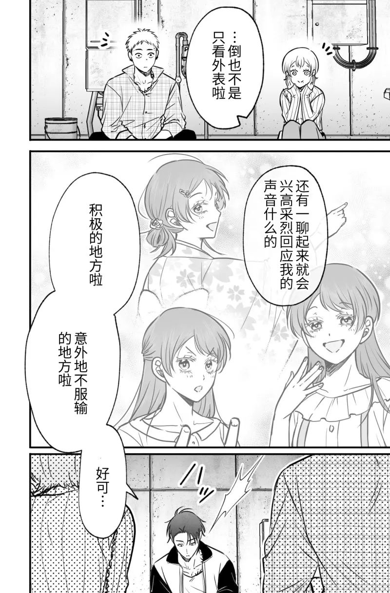 第8话9