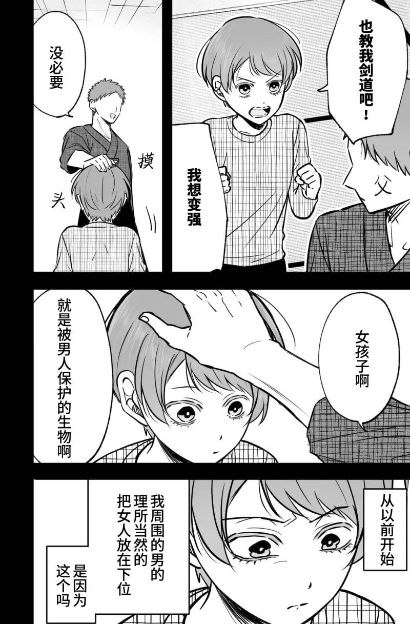 第8.5话1