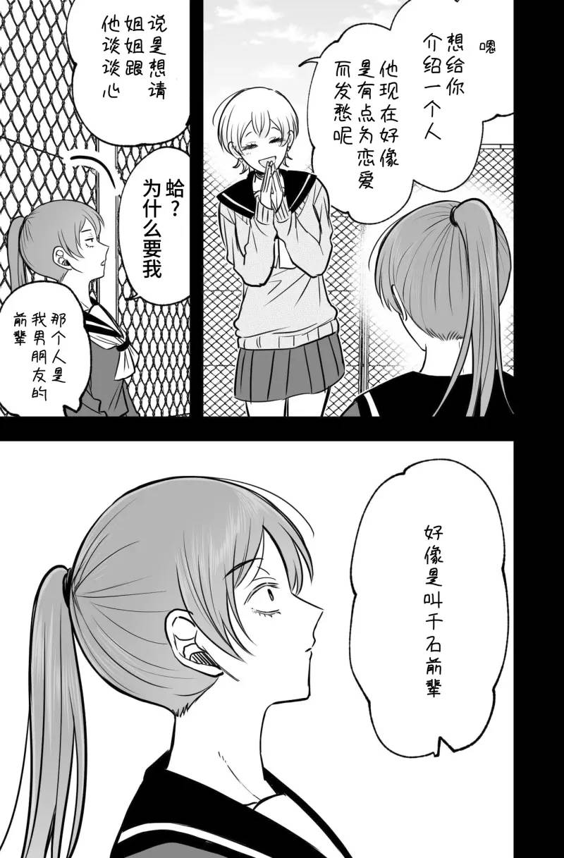 第8.5话10