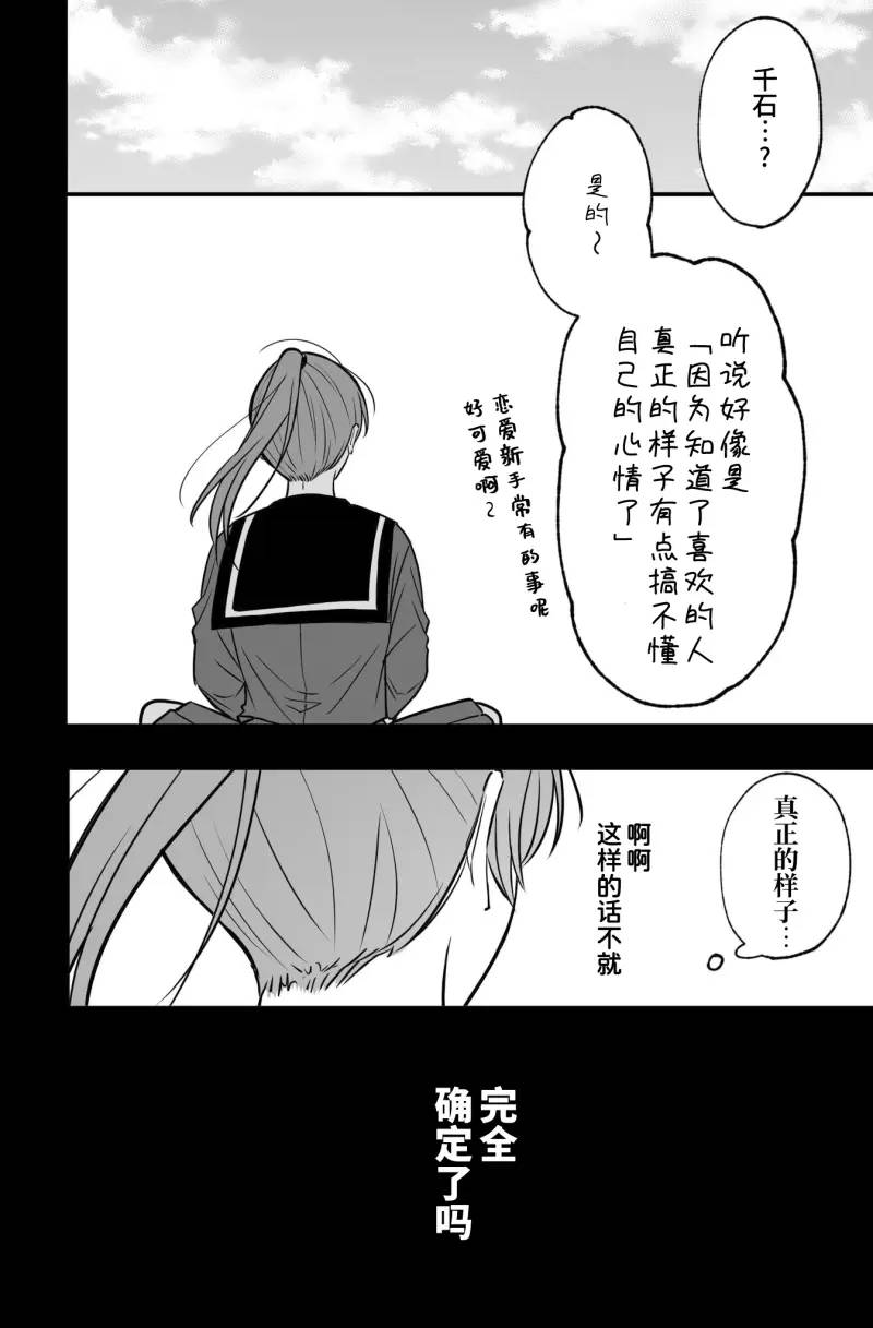 第8.5话11