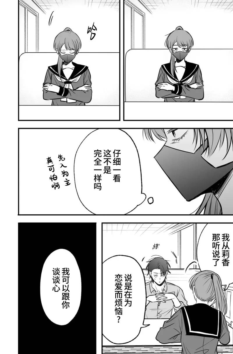 第8.5话13