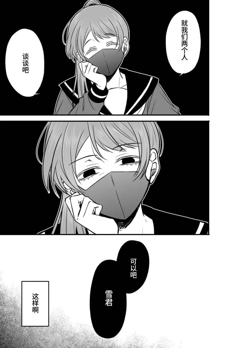 第8.5话14