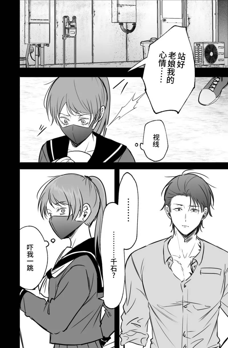 第8.5话15