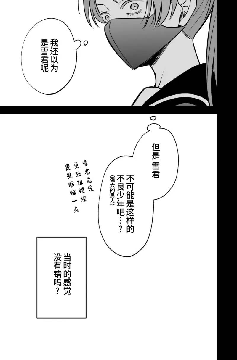 第8.5话16