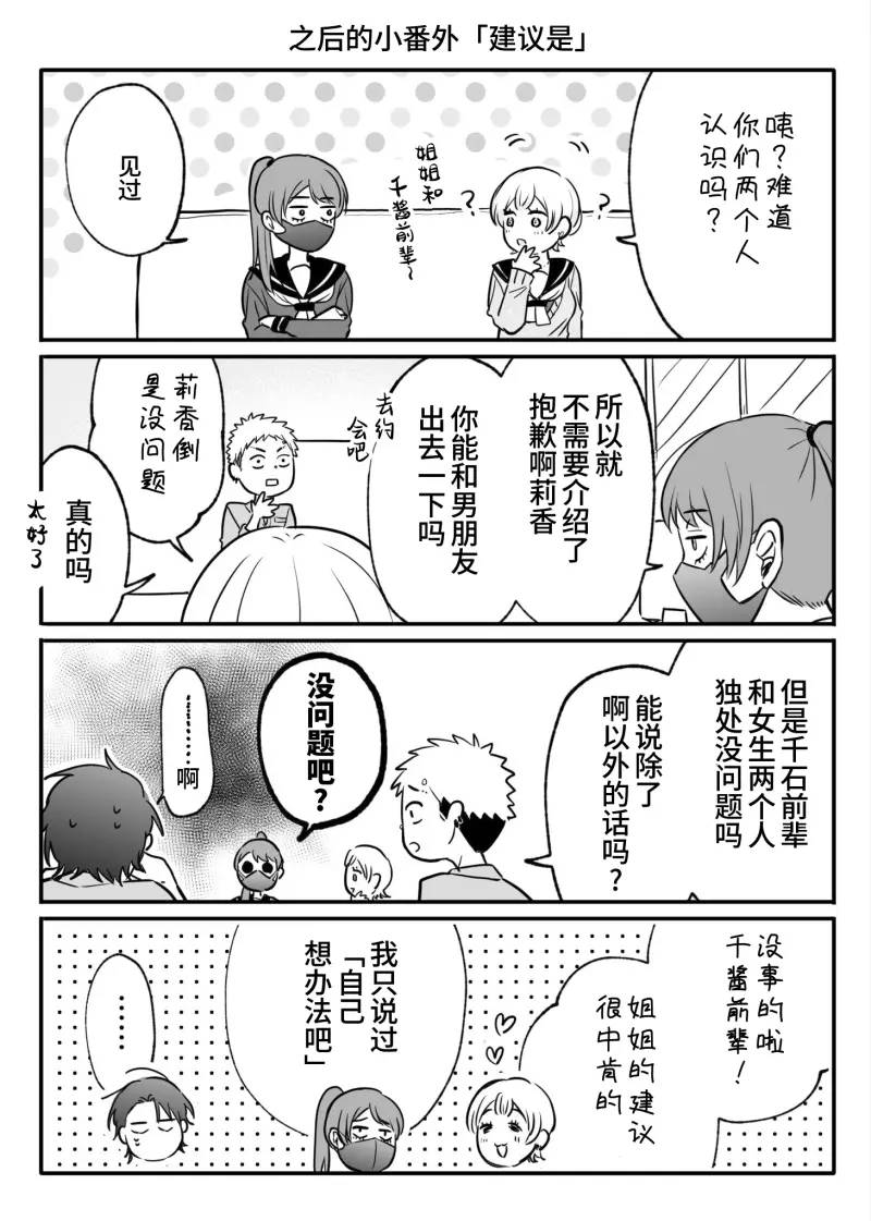 第8.5话17