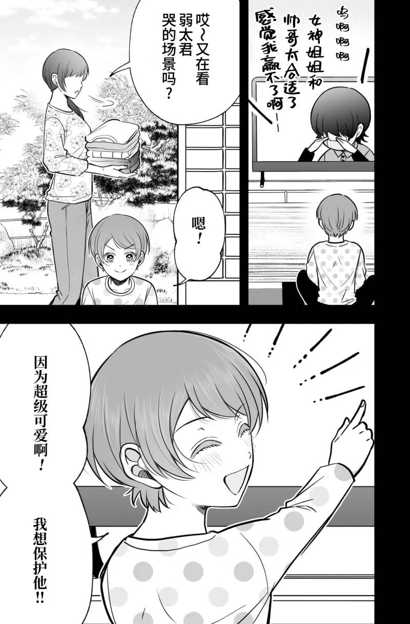 第8.5话2