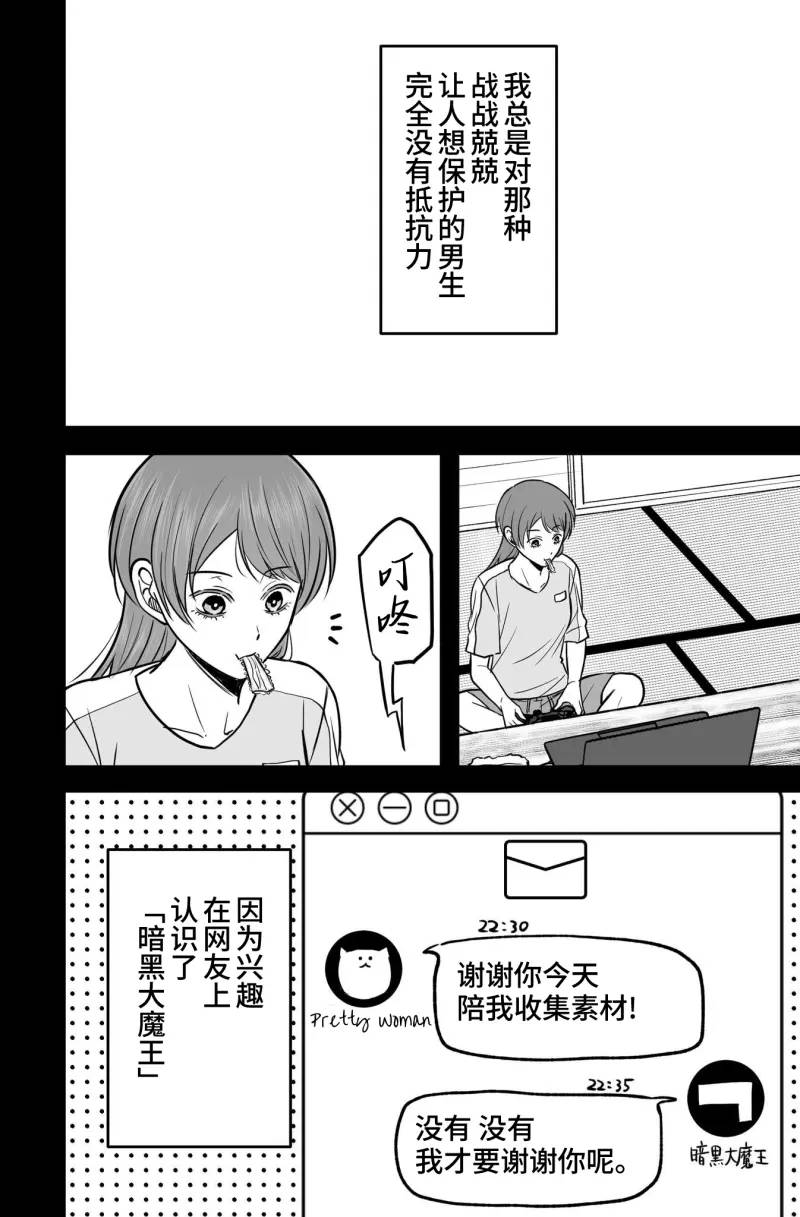 第8.5话3