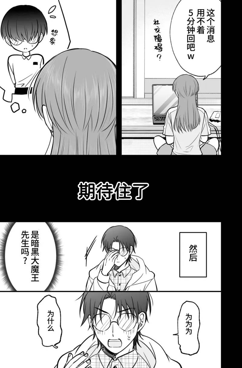 第8.5话4