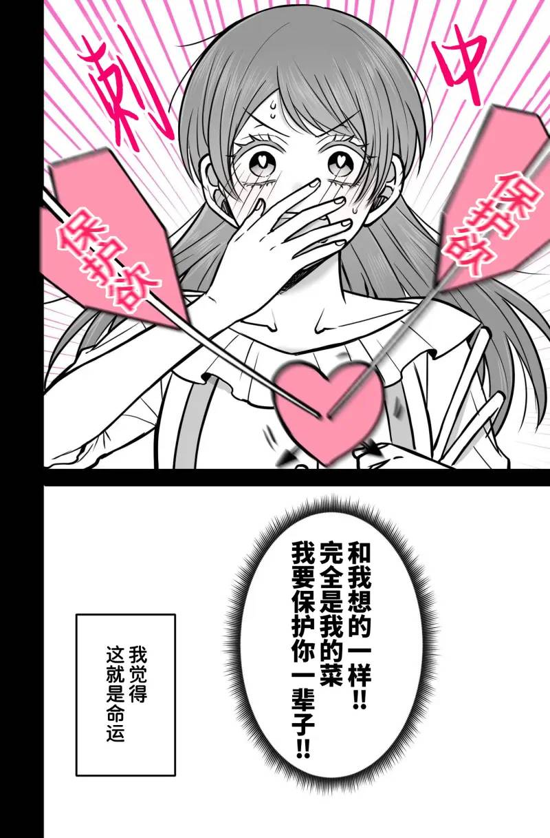 第8.5话5