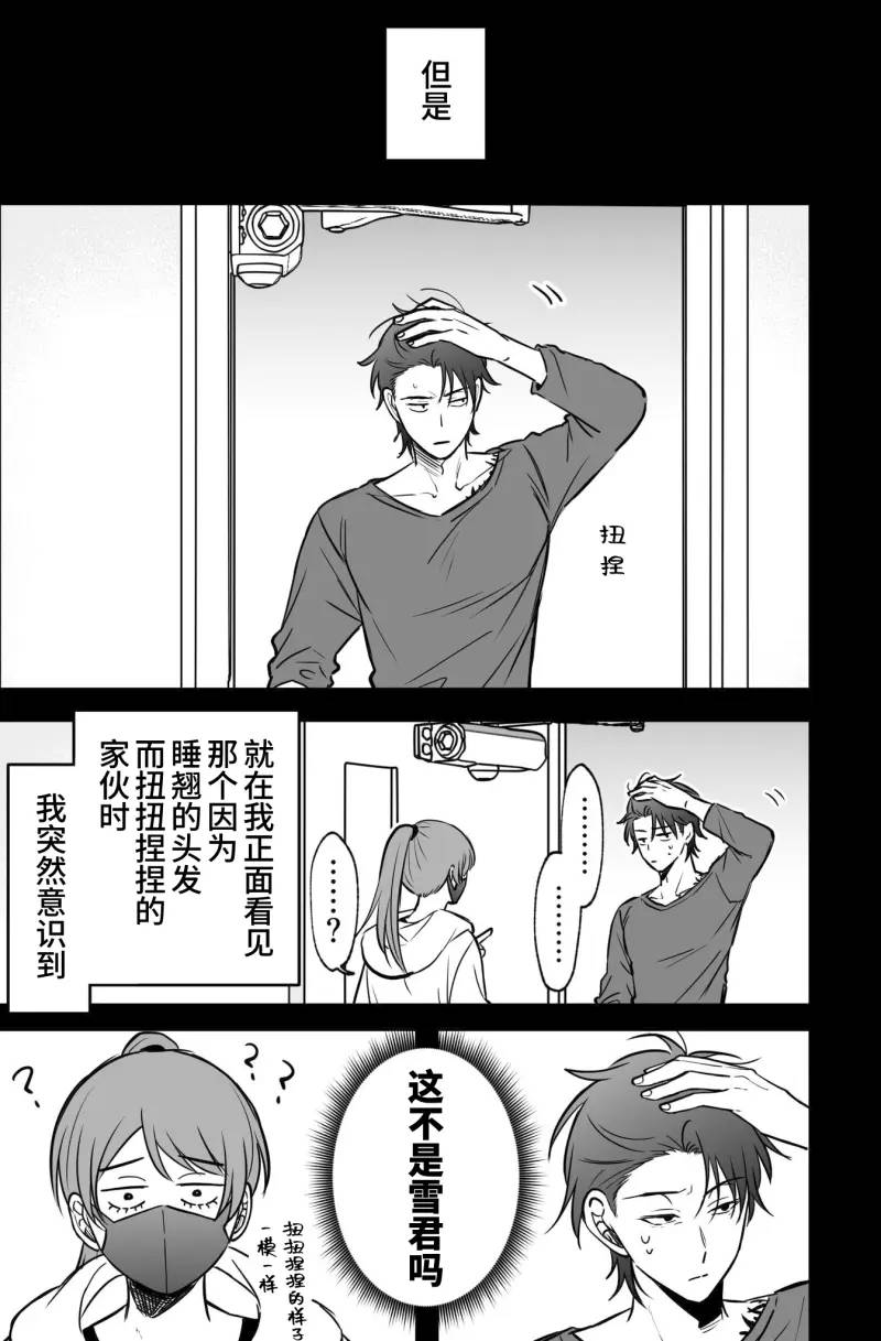 第8.5话6