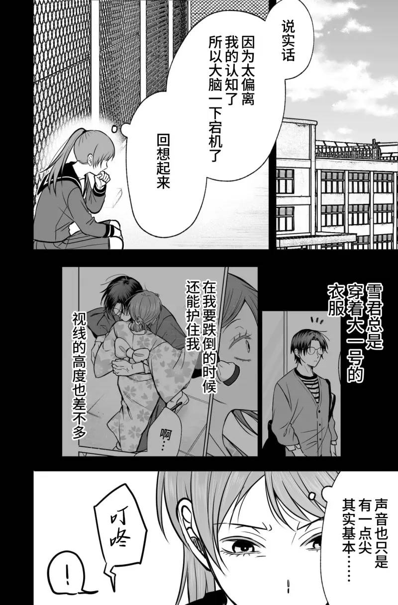 第8.5话7