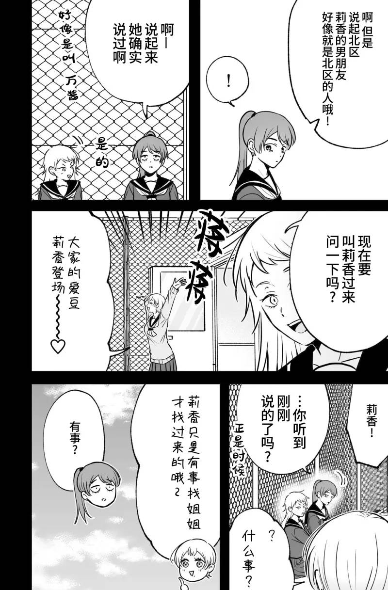 第8.5话9