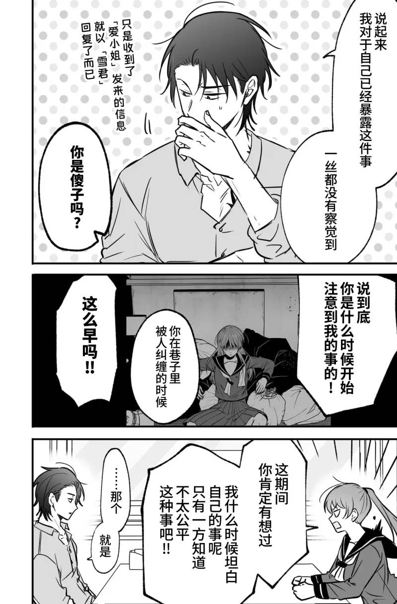 第9.1话5