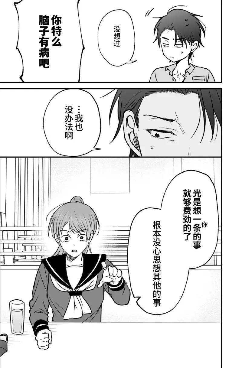 第9.1话6