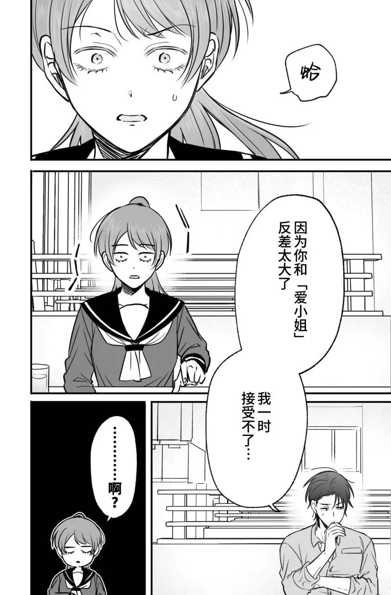 第9.1话7