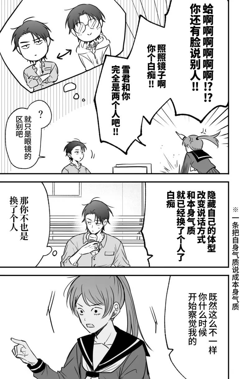 第9.1话8