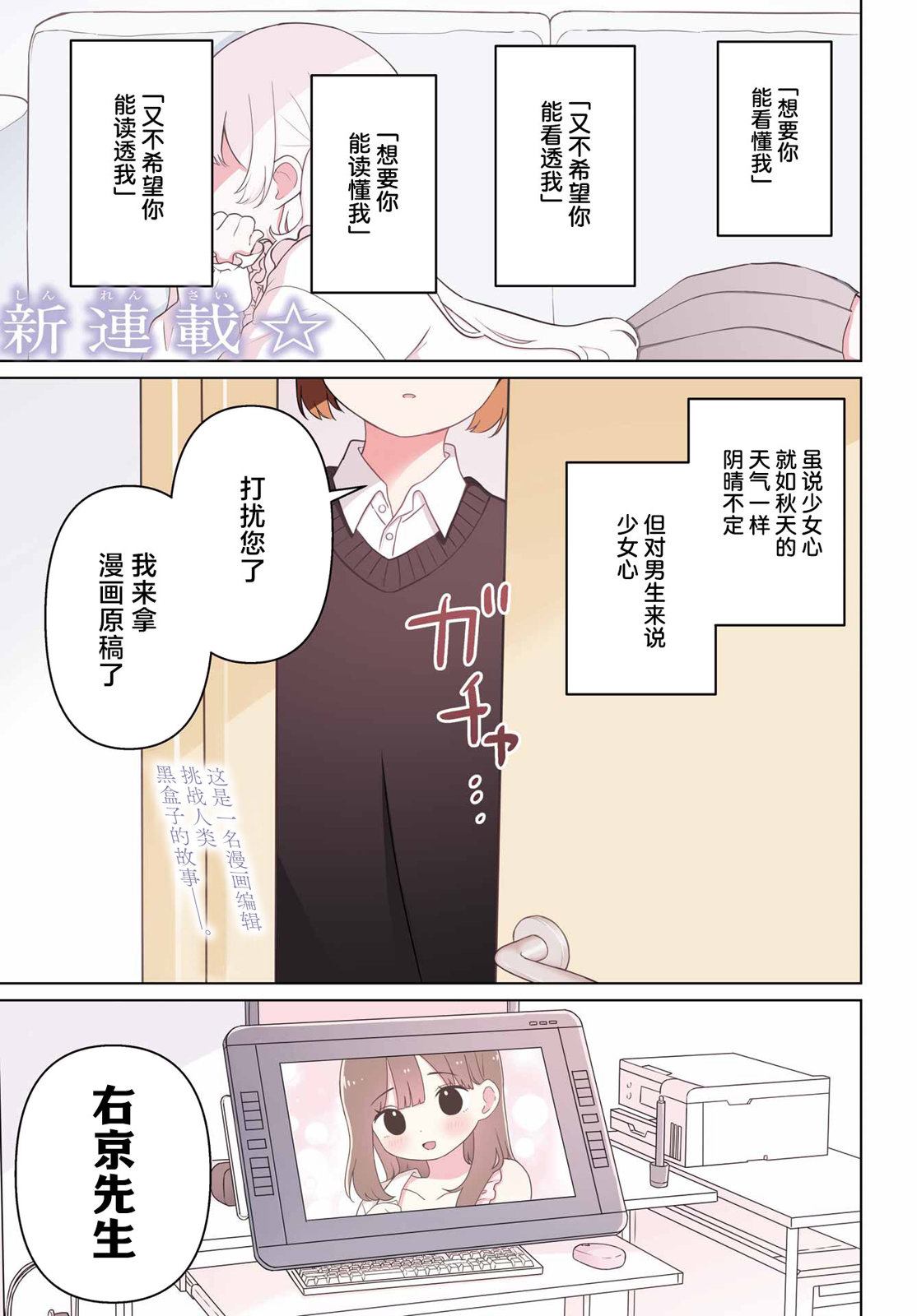 第1话0
